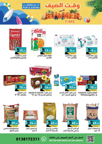 عروض رامز حفر الباطن الأسبوعية 10 مايو 2023 الموافق 20 شوال 1444 وقت الصيف مرح 7 2600909316