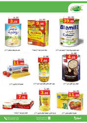 كذلك عروض العقيل