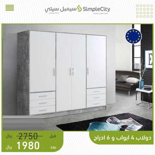 عروض مفروشات سيمبل سيتي اليوم 21 مايو 2023 الموافق 1 ذو القعدة 1444 لمنزل احلامك سيمبل سيتي عنوانك 3 27838669