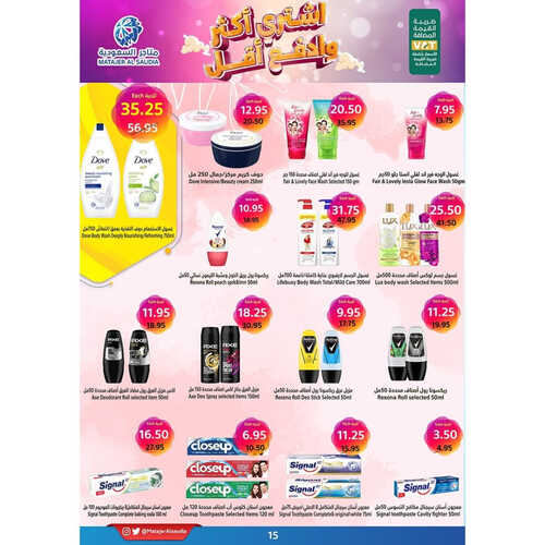 عروض متاجر السعودية