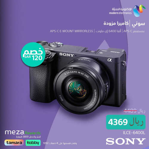 عروض سوني اليوم 2 مايو 2023 الموافق 12 شوال 1444 هـ نفهم كل احتياجاتك 3 عروض سوني