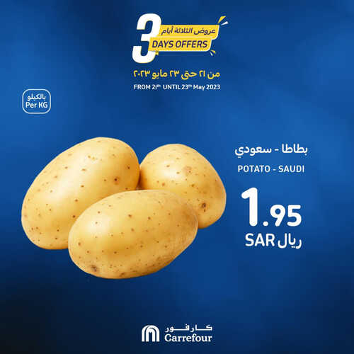 عروض كارفور السعودية اليوم 21 مايو 2023 الموافق 1 ذو القعدة 1444 عروض ال 3 أيام 3 عروض كارفور