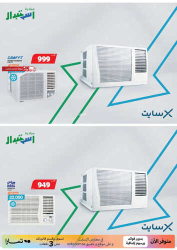 كذلك عروض اكسايت