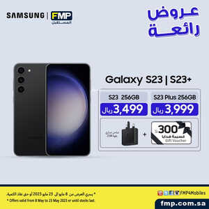 عروض الجوالات من المستقبل اليوم 17 مايو 2023 الموافق 27 شوال 1444 عروض مغرية 7 2932179156