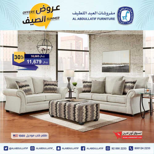 كذلك من عروض