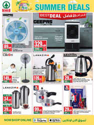 كذلك عروض سبار