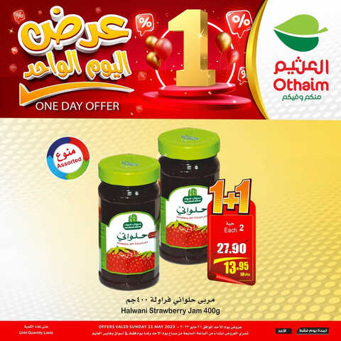 عروض العثيم اليوم 21 مايو 2023 الموافق 1 ذو القعدة 1444 بالآيس تي صيفك يفرق 3 كذلك عروض العثيم