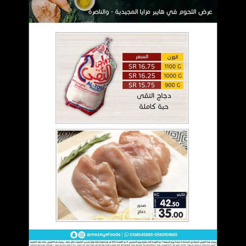 عروض مزايا الغذاء الأسبوعية 27 مايو 2023 الموافق 7 ذو القعدة 1444 هـ برد صيفك 4 عروض مزايا الغذاء