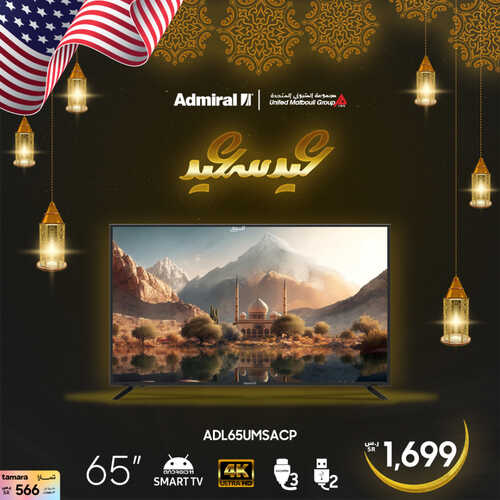 عروض سامسونج اليوم 1 مايو 2023 الموافق 11 شوال 1444 هـ عيد مبارك 5 عروض سامسونج