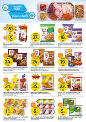 كذلك عروض الجزيرة