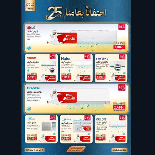 عروض الصندوق الاسود الاسبوعية 31 مايو 2023 الموافق 11 ذو القعدة 1444 هـ خصم حتى 70 % 5 3194647363