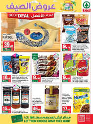 كذلك عروض سبار