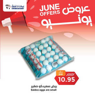 عروض واحة المستهلك الأسبوعية 29 مايو 2023 الموافق 9 ذو القعدة 1444 هـ عروض يونيو 6 عروض واحة المستهلك