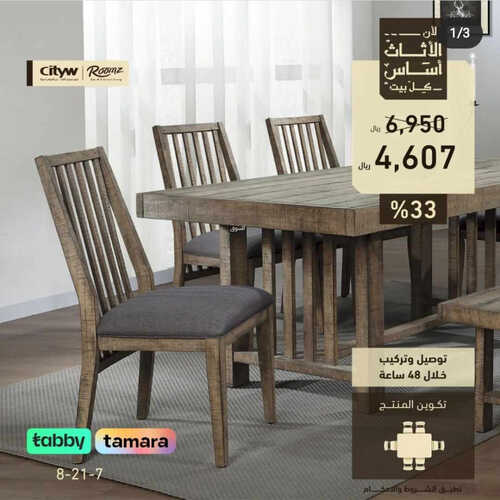 عروض مفروشات المطلق اليوم 13 مايو 2023 الموافق 23 شوال 1444 احصل على خصم 90 % 2 3491432743
