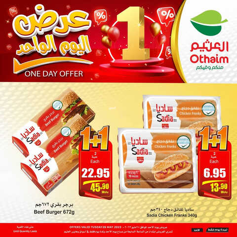 عروض العثيم اليوم الأحد 28 مايو 2023 الموافق 8 ذو القعدة 1444 اليوم فقط واحد علينا وواحد عليك 3 3678402555