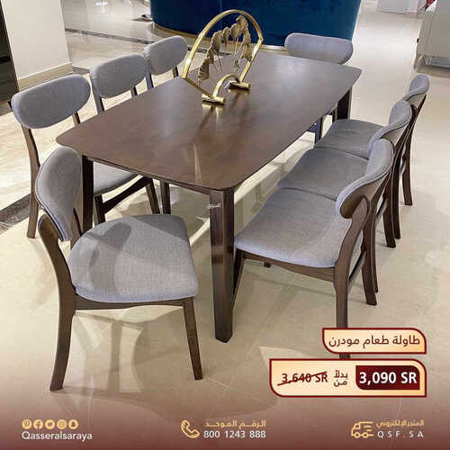 عروض مفروشات قصر السرايا اليوم 14 مايو 2023 الموافق 24 شوال 1444 عروض الجودة و التوفير 4 3725375553