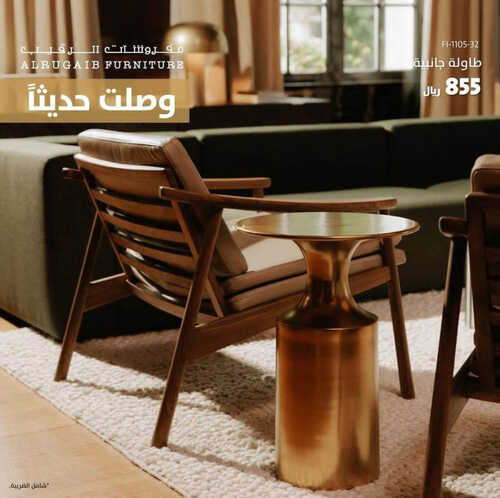 عروض مفروشات الرقيب اليوم 31 مايو 2023 الموافق 11 ذو القعدة 1444 تنزيلات الصيف الكبرى 2 3749487601
