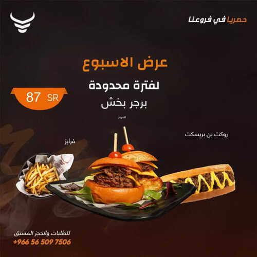 عروض مطعم كريبس اوف ريبس اليوم 20 مايو 2023 مـ الموافق 30 شوال 1444 هـ عرض الأسبوع 6 كما عروض مطعم