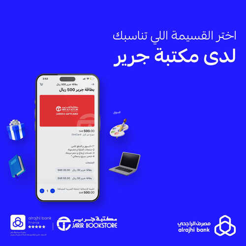 عروض بنك الراجحي اليوم 9 مايو 2023 الموافق 19 شوال 1444 هـ بطاقة سفر بلس ترافقك 3 بنك الراجحي