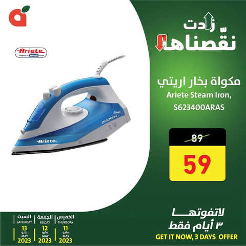 عروض بنده اليوم 11,5,2023 الموافق 21,10,1444 عروض حصرية 3 أيام فقط 2 3822375841