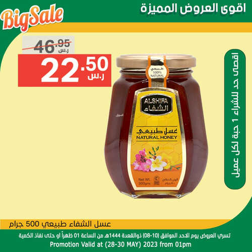 عروض نوري