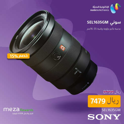 عروض سوني اليوم 23 مايو 2023 الموافق 3 ذو القعدة 1444 هـ أقوى العروض 5 عروض سوني