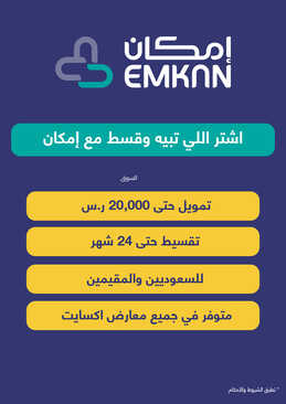 عروض اكسايت السعودية الأسبوعية 25 مايو 2023 الموافق 5 ذو القعدة 1444 تخفيضات اكسايت الكبرى 5 3875052395