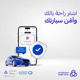 عروض بنك الراجحي اليوم 9 مايو 2023 الموافق 19 شوال 1444 هـ بطاقة سفر بلس ترافقك 2 بنك الراجحي
