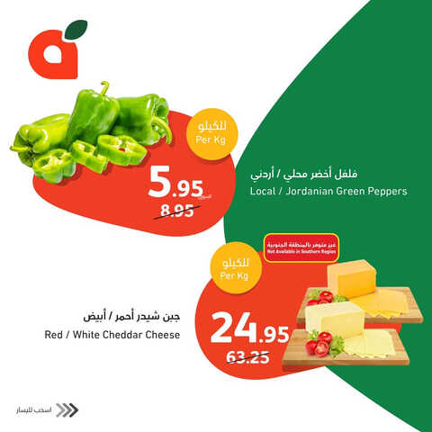 عروض بنده الطازج اليوم الأحد 14 مايو 2023 الموافق 24 شوال 1444 أقوى العروض 3 أيام 12 كذلك عروض بنده