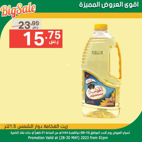 عروض نوري سوبر ماركت اليوم 28 مايو 2023 الموافق 8 ذو القعدة 1444 عروض ال 3 أيام 7 عروض نوري