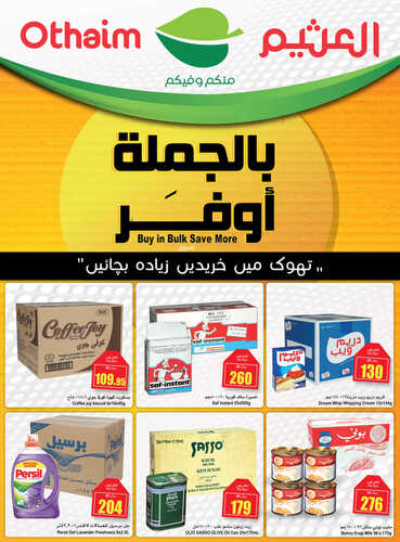 عروض العثيم دليل يونيو الجديد اليوم 1-6-2023 الموافق 12-11-1444 بالجملة صيفك يفرق وعروضنا تفرق 2 4014371584