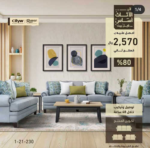 عروض مفروشات المطلق اليوم 18 مايو 2023 الموافق 28 شوال 1444 لان الأثاث أساس كل بيت خفضناها لكم 4 4047066510