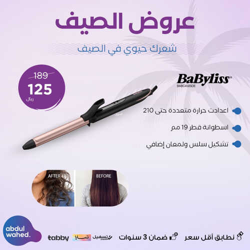 عروض احمد عبد الواحد الأسبوعية 28 مايو 2023 الموافق 8 ذو القعدة 1444 هـ عروض الصيف 5 عروض احمد عبد