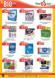 كذلك عروض نوري