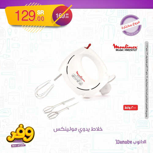 عروض الدانوب خميس مشيط اليوم 19-5-2023 الموافق 29-10-1444 التجهيزات المنزلية من الآخر يا بلاش 7 4246903548
