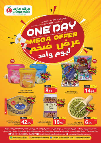 عروض جراند مارت اليوم 25/5/2023 الموافق 5/11/1444 عرض ضخم ليوم واحد 9 4315925691
