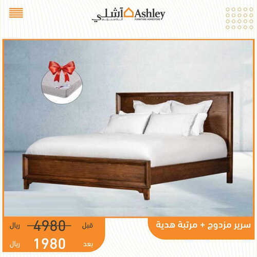 عروض مفروشات اشلي اليوم 13 مايو 2023 الموافق 23 شوال 1444 تخفيضات لا مثيل لها 3 4354836889