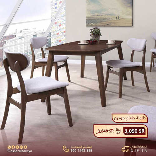 عروض مفروشات قصر السرايا اليوم 14 مايو 2023 الموافق 24 شوال 1444 عروض الجودة و التوفير 5 4360991534