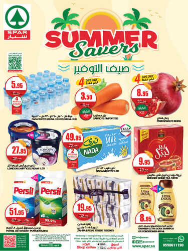 عروض سبار السعودية الأسبوعية 31 مايو 2023 الموافق 11 ذو القعدة 1444 صيف التوفير 6 4377166782