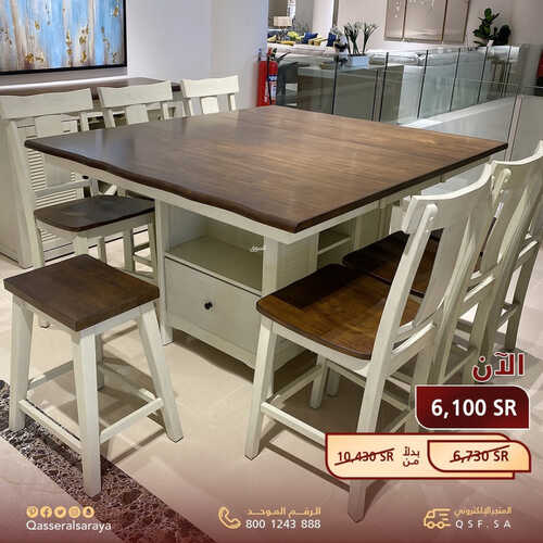 عروض مفروشات قصر السرايا اليوم 26 مايو 2023 الموافق 6 ذو القعدة 1444 عروض الميجا سيل 3 4418999210