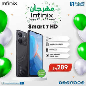 عروض الجوالات من الحداد اليوم 27 مايو 2023 الموافق 7 ذي القعدة 1444 عروض مهرجان انفنكس 5 4474316021