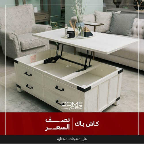 عروض دوم للمفروشات الرياض اليوم 10 مايو 2023 الموافق 20 شوال 1444 عروض نصف السعر 2 4515473072