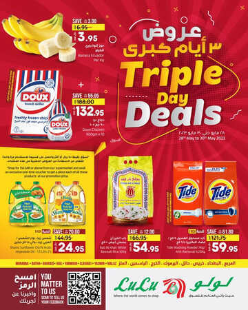عروض لولو الرياض اليوم 28 مايو 2023 الموافق 8 ذو القعدة 1444 مهرجان التسوق الطازج 2 4569501012