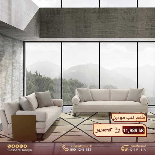 عروض مفروشات قصر السرايا اليوم 13 مايو 2023 الموافق 23 شوال 1444 مين يقول الزين مايكمل حلاه؟ 3 4593978530