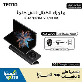 عروض الجوالات من اكسترا اليوم 4 مايو 2023 الموافق 14 شوال 1444 عروض التوفير 6 4647211536