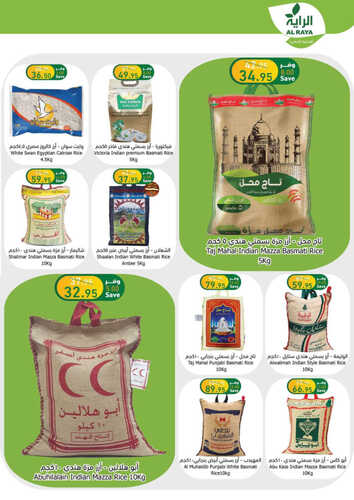 كذلك عروض الراية