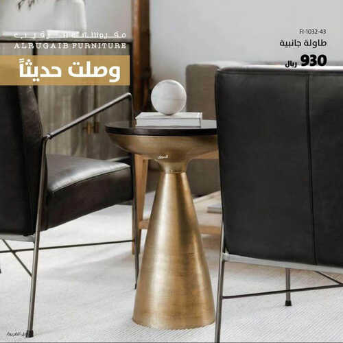 عروض مفروشات الرقيب اليوم 31 مايو 2023 الموافق 11 ذو القعدة 1444 تنزيلات الصيف الكبرى 3 4674776331