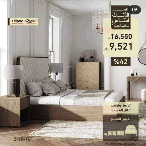 عروض مفروشات المطلق اليوم 18 مايو 2023 الموافق 28 شوال 1444 لان الأثاث أساس كل بيت خفضناها لكم 3 عروض مفروشات المطلق
