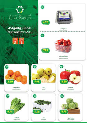 عروض أسواق استرا تبوك الأسبوعية 3 مايو 2023 الموافق 13 شوال 1444 9 4923091280