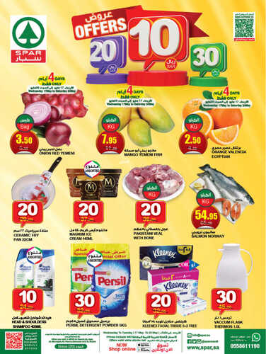 عروض سبار السعودية الأسبوعية 17 مايو 2023 الموافق 27 شوال 1444 عروض 10&20&30 ريال 3 4926318197